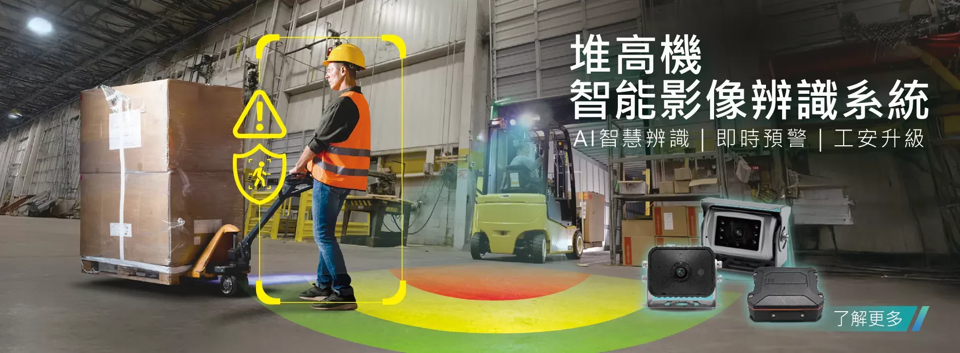 堆高機Banner.webp